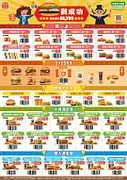 漢堡王優惠券 1+1任搭只要69元起