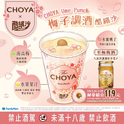 CHOYA x 酷繽沙聯名回歸解憂組合價119元