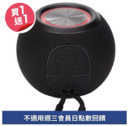 Blacklabel BL-PWS05 無線藍牙喇叭買一送一