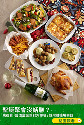 IKEA超值聖誕外帶餐早鳥優惠價1680元