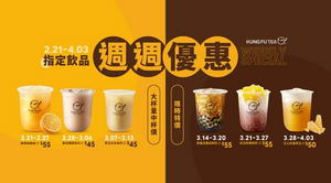 手作功夫茶  指定飲品大杯量中杯價,限時特賣
