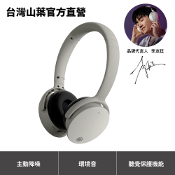 Yamaha台灣山葉音樂官方旗艦店-父親節好禮購藍牙耳機9折