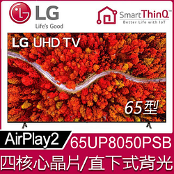PChome精選LG樂金優惠-LG65型4KAI語音物聯網電視65UP8050PSB