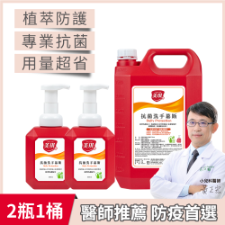 PChome精選沐浴乳優惠-美琪抗菌洗手慕斯(500ml)X2+補充瓶3785mlX1