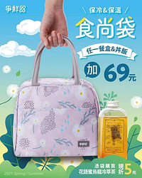 憑袋回店購買「花語蜜烏龍冷萃茶」折5元