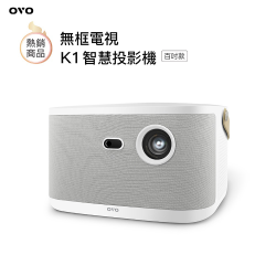 PChome精選投影機優惠-OVO無框電視K1智慧投影機