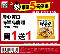 1/13-1/17週末優惠