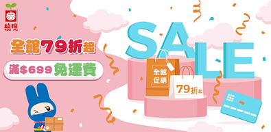 幼福文化全館79折起滿$699免運出貨