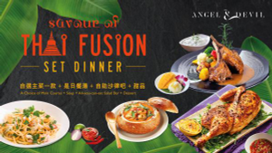 KKday獨家-ANGEL&DEVILSavourofThaiFusionSetDinner泰式Fusion晚市套餐|ClubEast