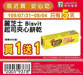 7-11週末優惠6大商品最低買一送一