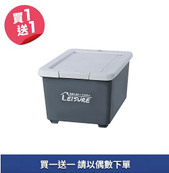 Keyway想生活滑輪整理箱48L買一送一