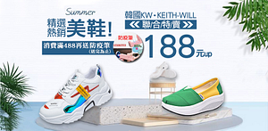 K.W.韓國現貨熱銷美鞋188起