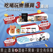 購買多項指定商品，享合購優惠價🙋‍