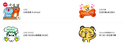 Line免費貼圖