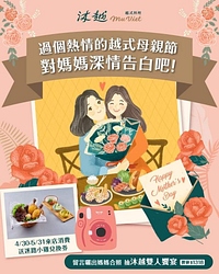 來店消費送沐越超夯菜色「迷路小雞」兌換券