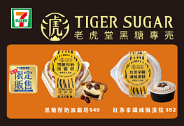 黑糖厚奶波霸塔、紅茶拿鐵戚風蛋糕+美式/拿鐵省15元！
