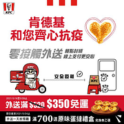 官網/APP訂餐滿350元免運