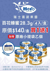 莫凡彼 百花蜂蜜28.3g 4入買一送一