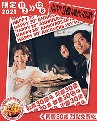 星期五美式餐廳號召1991年壽星 活動期間來店消費即招待島嶼微風