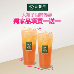 foodpanda X 大苑子獨家品項買一送一