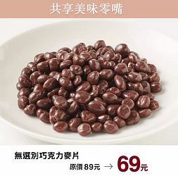 【#週末限定】1/8-1/10 優惠預告