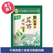 康寶鮮味職人系列調味料40g買一送一