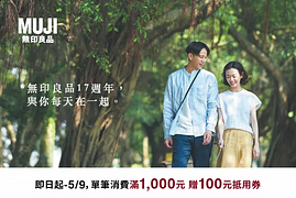 單筆消費滿1,000元，贈100元抵用券