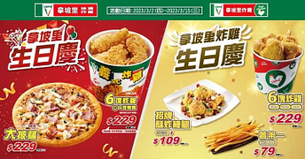 拿坡里披薩炸雞 大披薩(不限口味) 內用/外帶229元