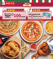 拿坡里披薩 持振興五倍券消費滿500元送100元抵用券乙張！