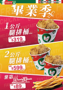 拿坡里炸雞專賣店限定 【1公斤腿排桶】優惠319元