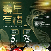 千葉火鍋 持VIP卡壽星本人吃鍋5折(同行9折)