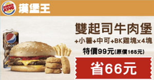 漢堡王 中國信託ATM優惠