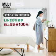 加LINE好友就能獲得開工應援禮100元