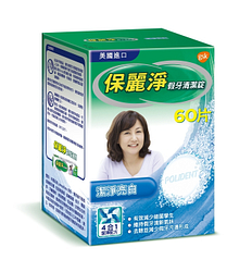 屈臣氏Watsons-3件$888-保麗淨假牙黏著劑/清潔錠_108038189