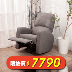 生活工場-限時搶-品味舒適躺椅沙發下殺7790
