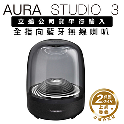 PChome精選喇　　叭優惠-harman/kardon藍牙喇叭AuraStudio3三代無線水母【經典款】