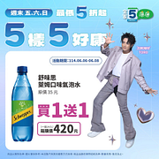 6/6-6/8週末5樣5好康 指定商品最低買一送一