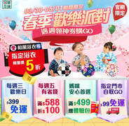 日藥本舖 超美兒童和風浴衣 限量優惠5折