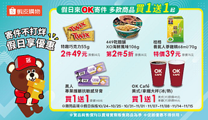蝦皮寄件不打烊 假日享優惠