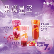 拿鐵咖啡第二杯七折