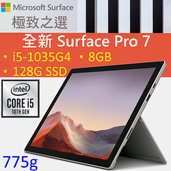 PChome精選微軟Surface優惠-【黑色鍵盤組】Microsoft微軟SurfacePro7VDV-00011白金(i5-1035G4/8G/128G/W10/FHD/12.3)