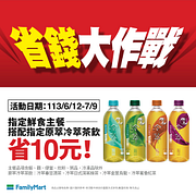 鮮食主餐搭配指定原萃冷萃茶飲現折10元