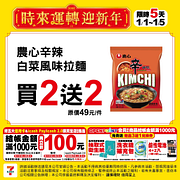 跨年元旦限定 指定商品2件享優惠