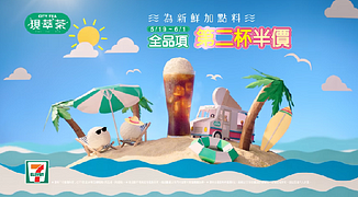 5/19~6/1 現萃茶全品項第2杯半價