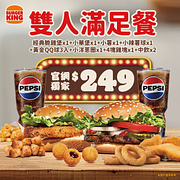 官網獨家雙人滿足餐249元