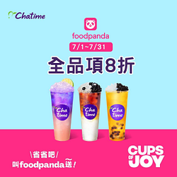 foodpanda X 日出茶太街邊店限定 外送全品項8折