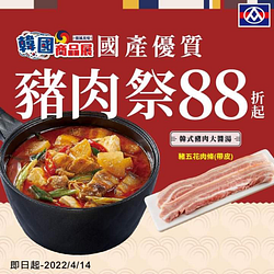 全聯福利中心 豬肉祭只要88折起