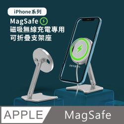 PChome精選手機/平板周邊優惠-AppleMagSafe磁吸無線充器專用可折疊手機支架座-銀色