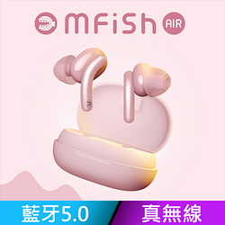 PChome精選藍牙耳機優惠-黑魚MfishAir藍牙5.0TWS真無線耳機-粉色