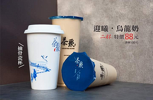 迎曦半熟烏龍奶 2入88元